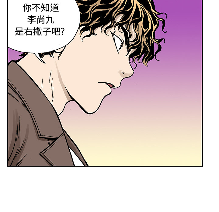 《猎奇刑事》漫画最新章节第26话 关心（4）免费下拉式在线观看章节第【51】张图片