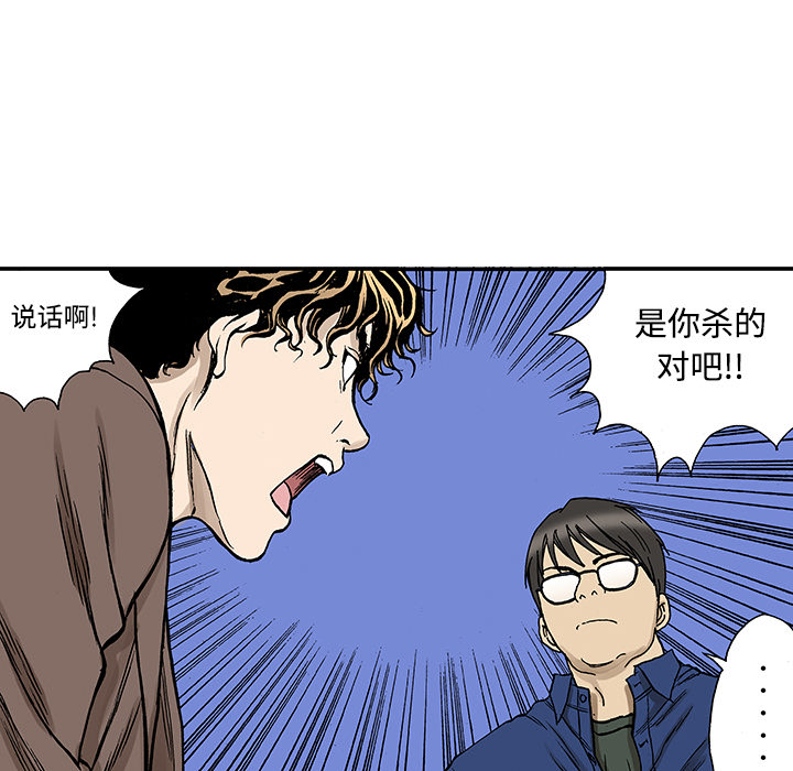 《猎奇刑事》漫画最新章节第26话 关心（4）免费下拉式在线观看章节第【50】张图片