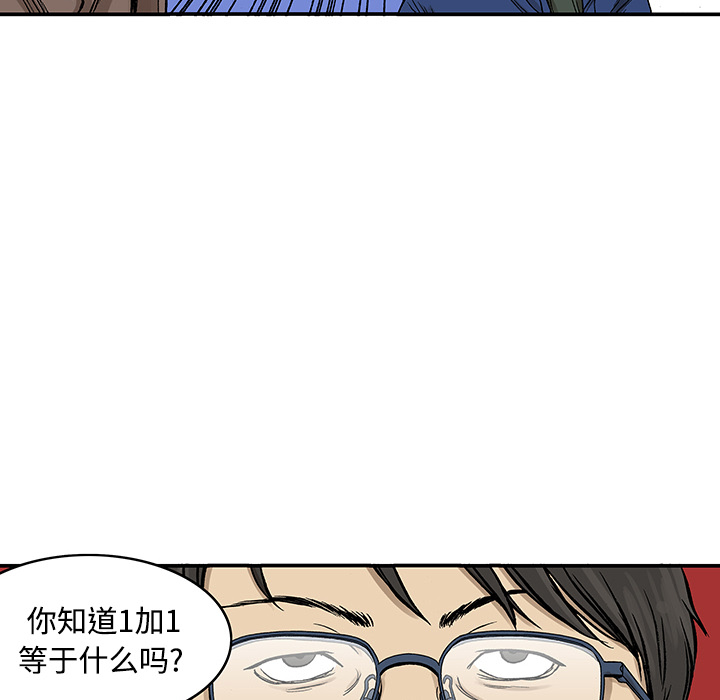 《猎奇刑事》漫画最新章节第26话 关心（4）免费下拉式在线观看章节第【49】张图片