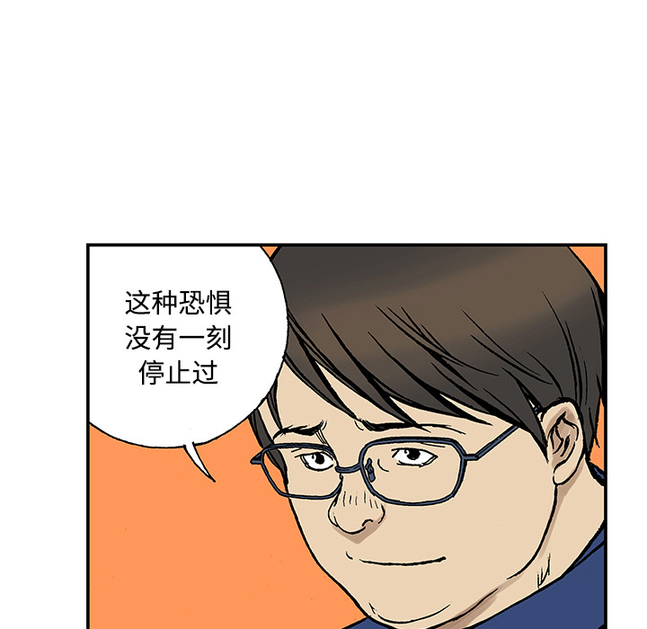 《猎奇刑事》漫画最新章节第26话 关心（4）免费下拉式在线观看章节第【46】张图片