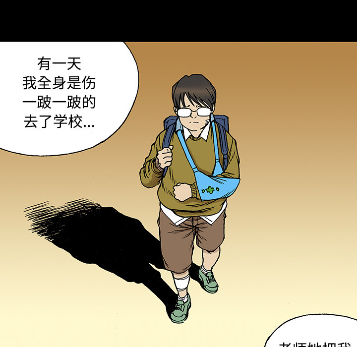 《猎奇刑事》漫画最新章节第26话 关心（4）免费下拉式在线观看章节第【44】张图片