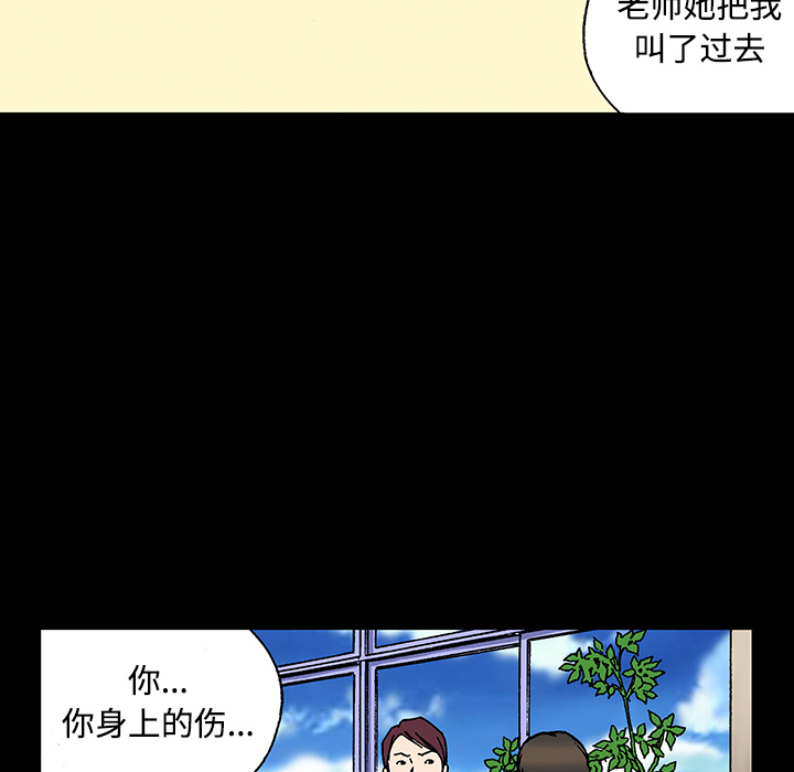 《猎奇刑事》漫画最新章节第26话 关心（4）免费下拉式在线观看章节第【43】张图片