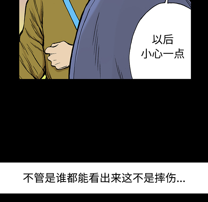 《猎奇刑事》漫画最新章节第26话 关心（4）免费下拉式在线观看章节第【36】张图片