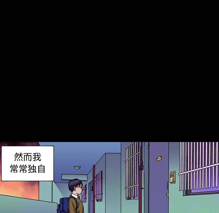 《猎奇刑事》漫画最新章节第26话 关心（4）免费下拉式在线观看章节第【28】张图片