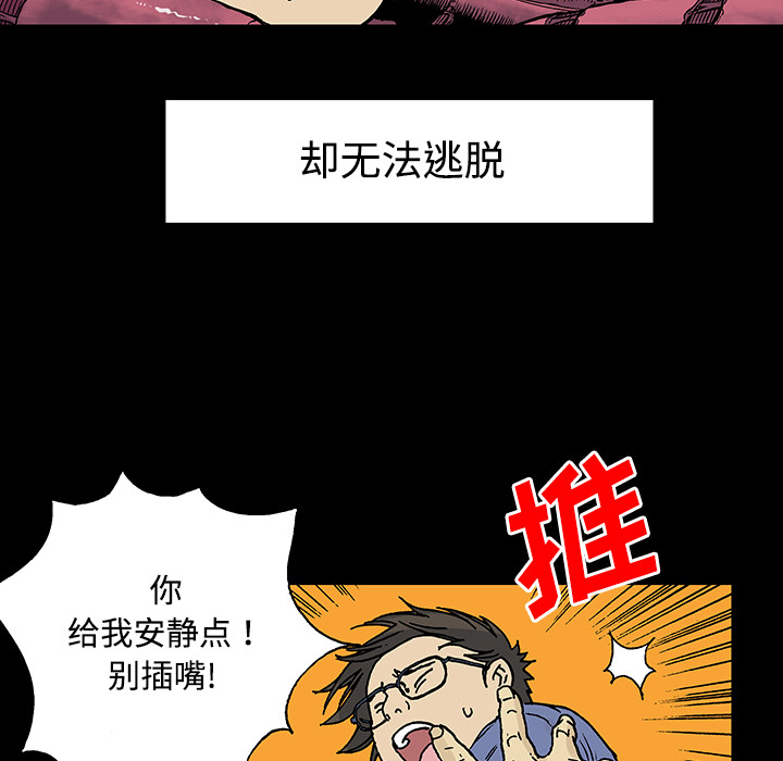 《猎奇刑事》漫画最新章节第26话 关心（4）免费下拉式在线观看章节第【22】张图片