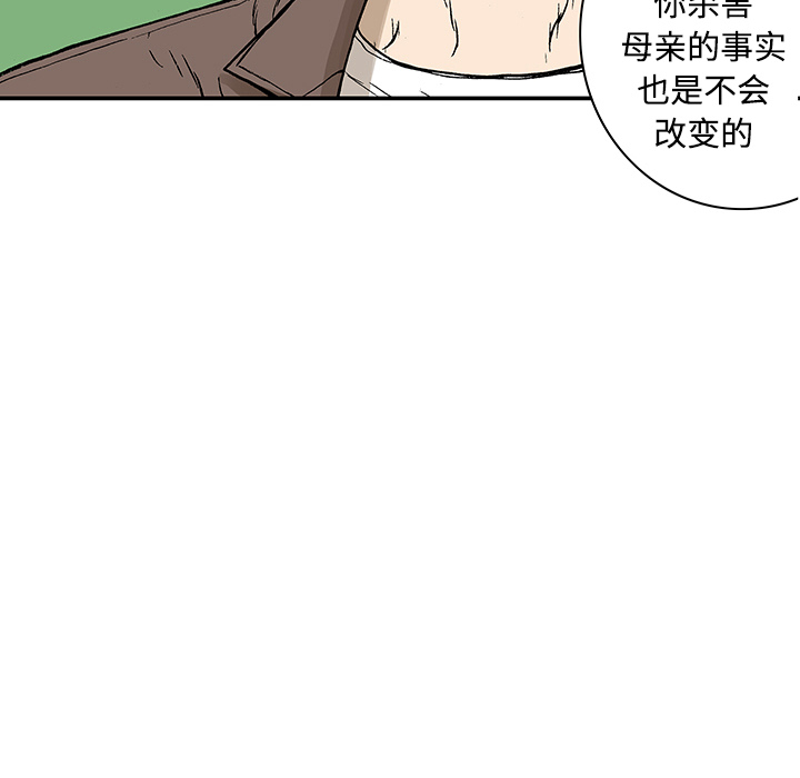 《猎奇刑事》漫画最新章节第26话 关心（4）免费下拉式在线观看章节第【7】张图片