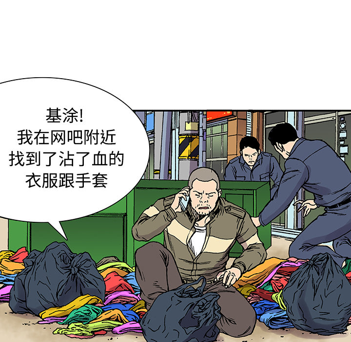 《猎奇刑事》漫画最新章节第26话 关心（4）免费下拉式在线观看章节第【4】张图片