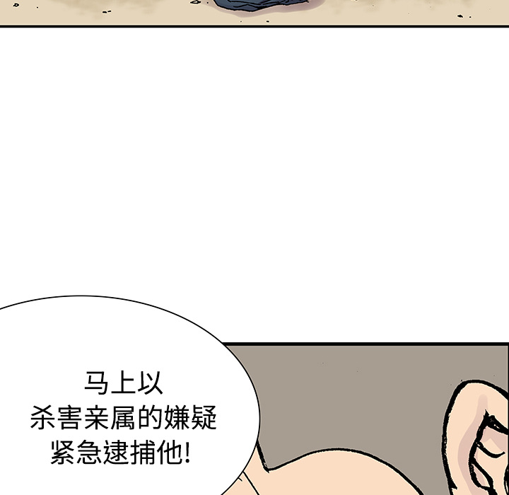 《猎奇刑事》漫画最新章节第26话 关心（4）免费下拉式在线观看章节第【3】张图片