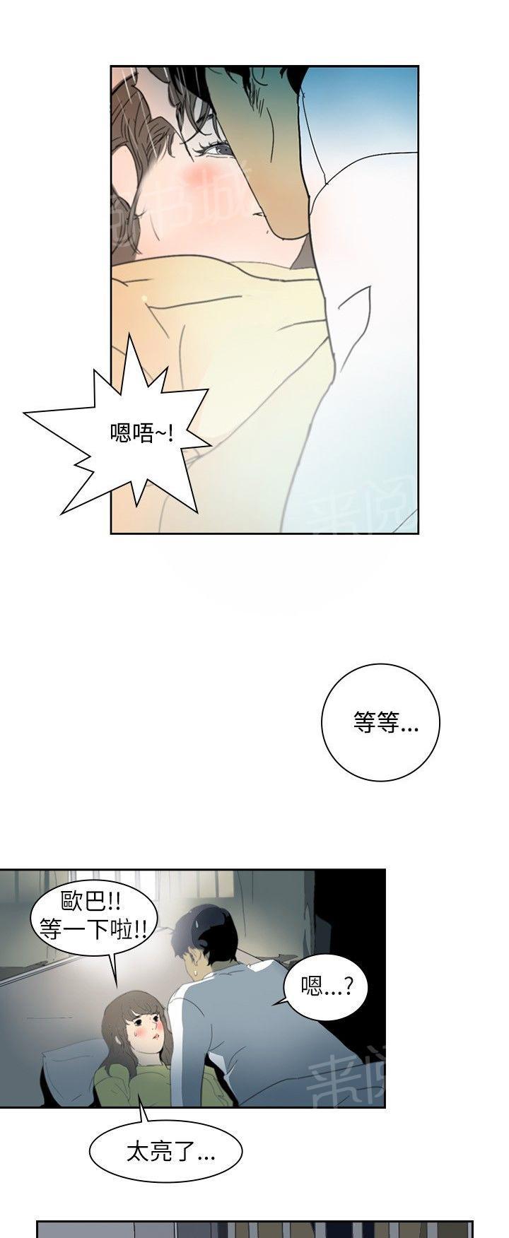 《美丽蜕变》漫画最新章节第1话 把她给我吧免费下拉式在线观看章节第【27】张图片