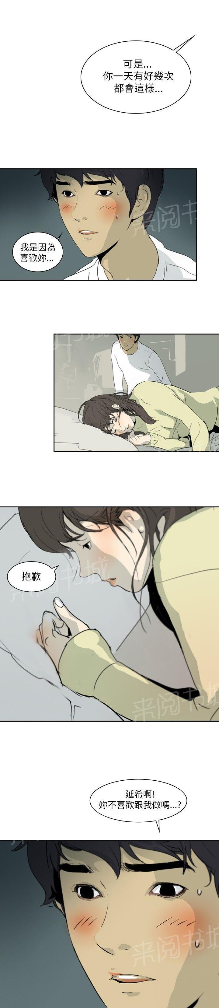 《美丽蜕变》漫画最新章节第1话 把她给我吧免费下拉式在线观看章节第【23】张图片