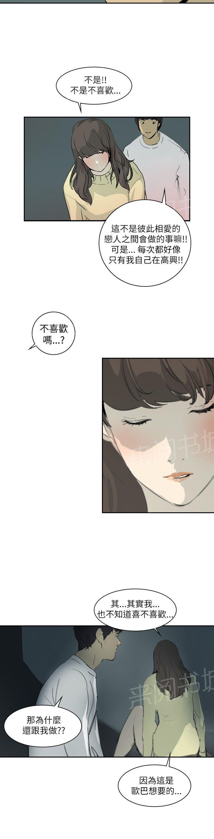 《美丽蜕变》漫画最新章节第1话 把她给我吧免费下拉式在线观看章节第【22】张图片