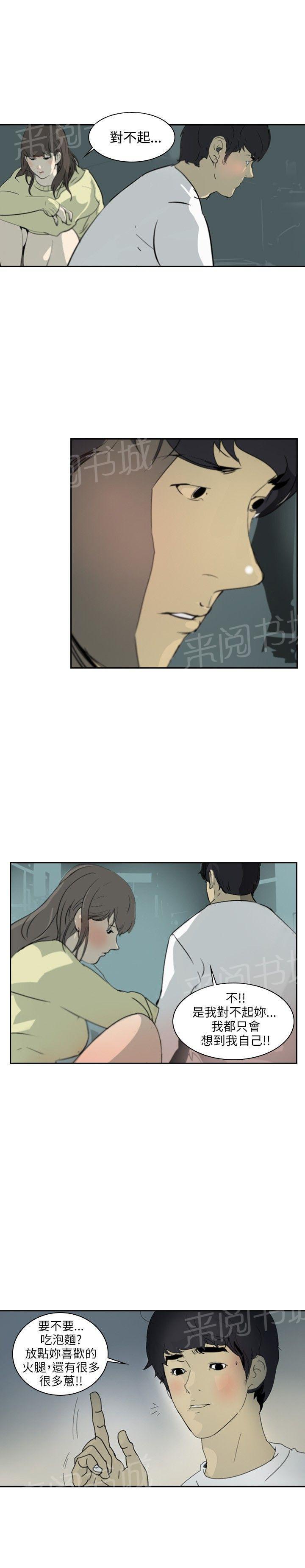 《美丽蜕变》漫画最新章节第1话 把她给我吧免费下拉式在线观看章节第【21】张图片