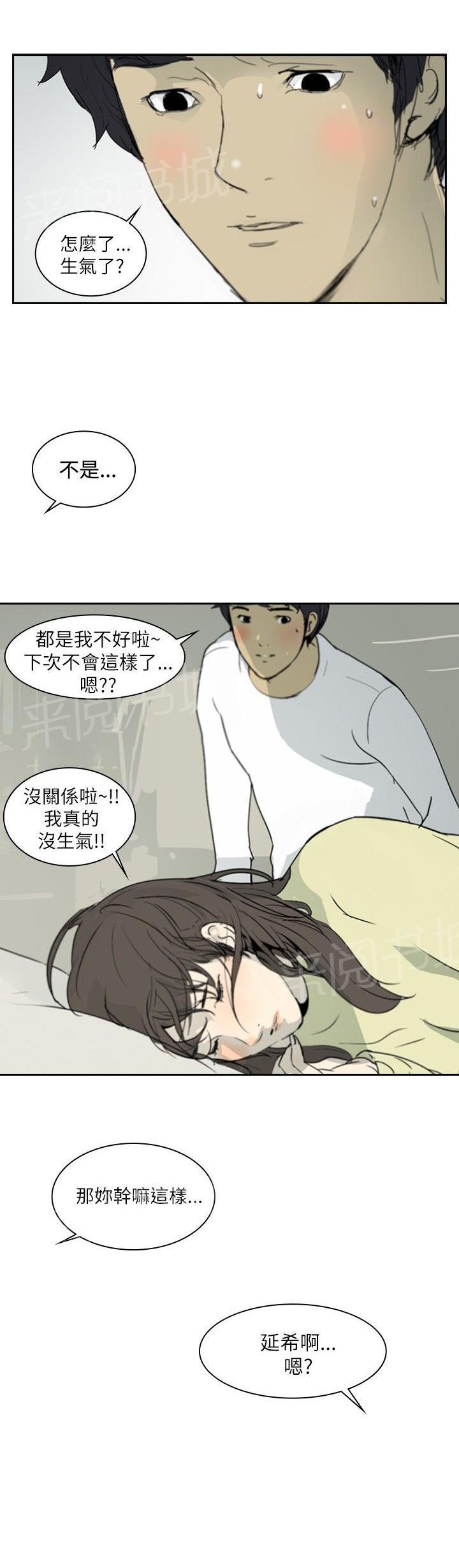 《美丽蜕变》漫画最新章节第1话 把她给我吧免费下拉式在线观看章节第【20】张图片