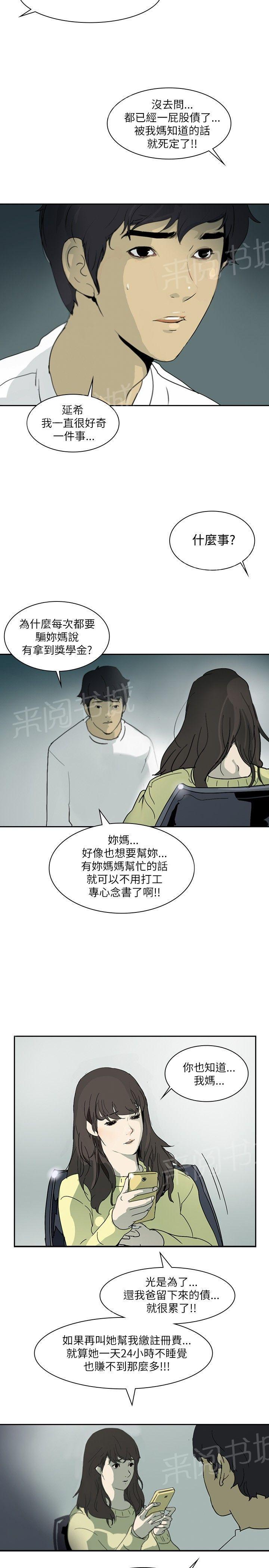 《美丽蜕变》漫画最新章节第1话 把她给我吧免费下拉式在线观看章节第【16】张图片