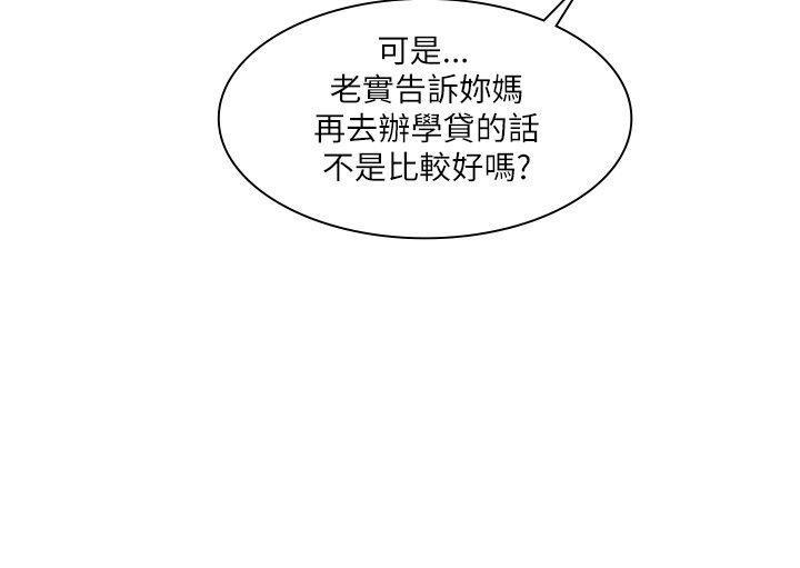 《美丽蜕变》漫画最新章节第1话 把她给我吧免费下拉式在线观看章节第【15】张图片