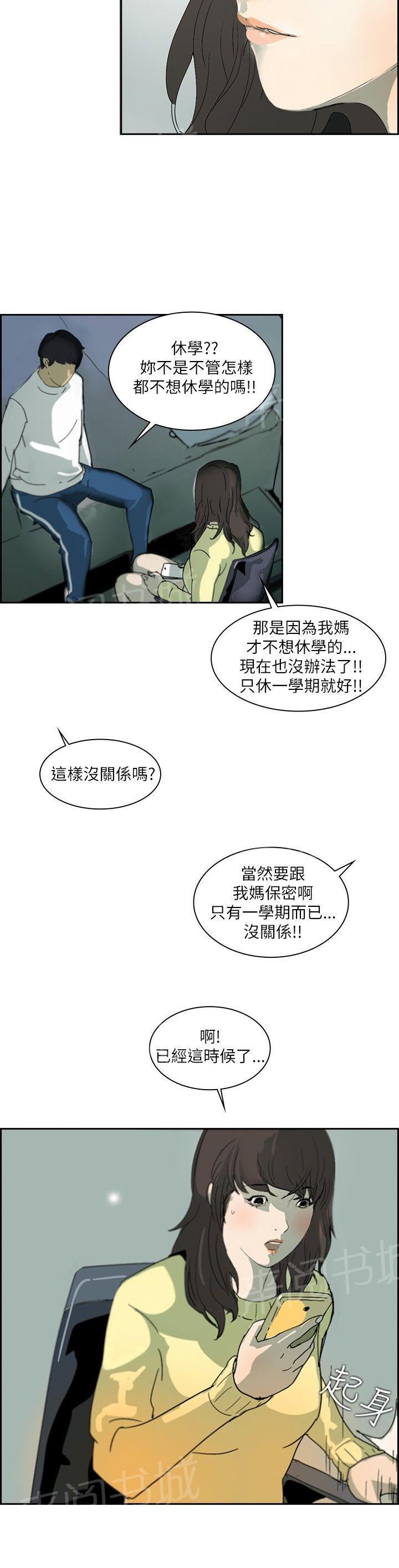 《美丽蜕变》漫画最新章节第1话 把她给我吧免费下拉式在线观看章节第【13】张图片