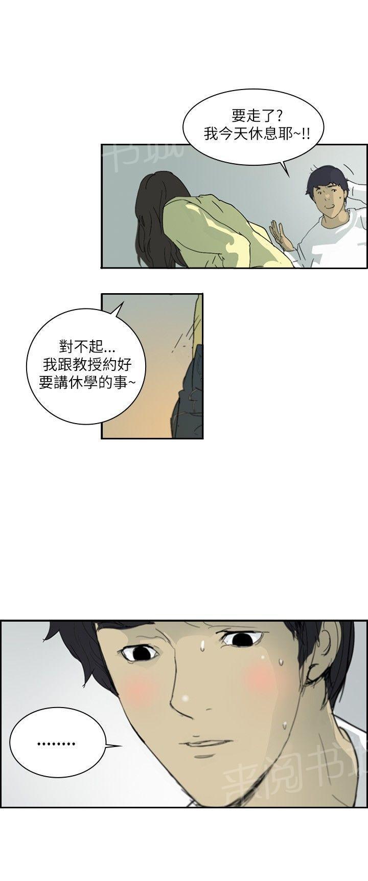 《美丽蜕变》漫画最新章节第1话 把她给我吧免费下拉式在线观看章节第【12】张图片