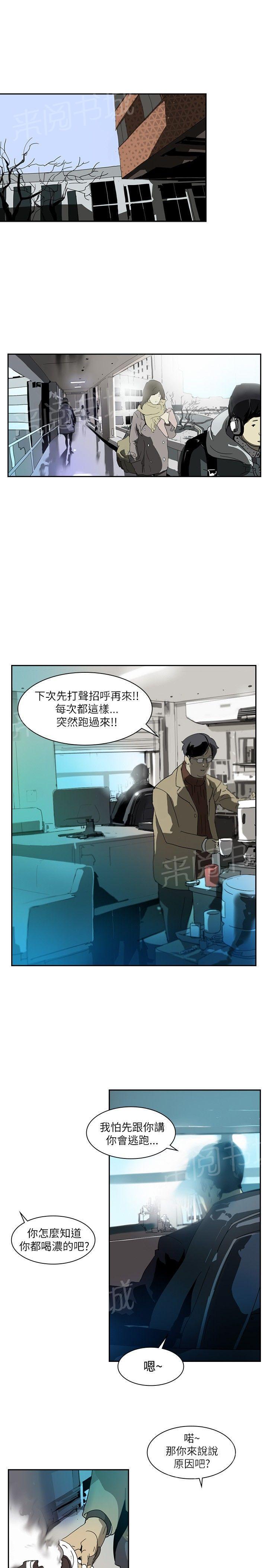 《美丽蜕变》漫画最新章节第1话 把她给我吧免费下拉式在线观看章节第【11】张图片