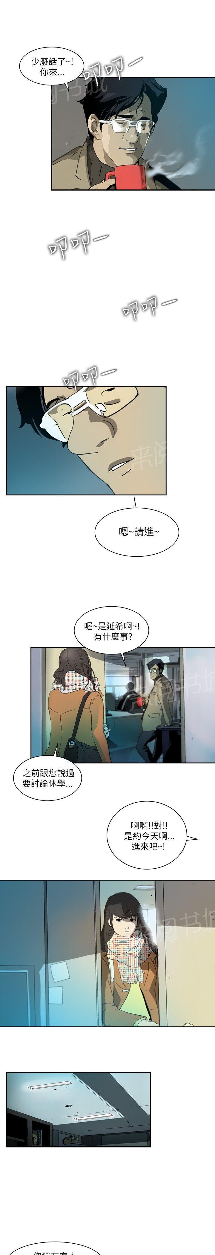 《美丽蜕变》漫画最新章节第1话 把她给我吧免费下拉式在线观看章节第【8】张图片