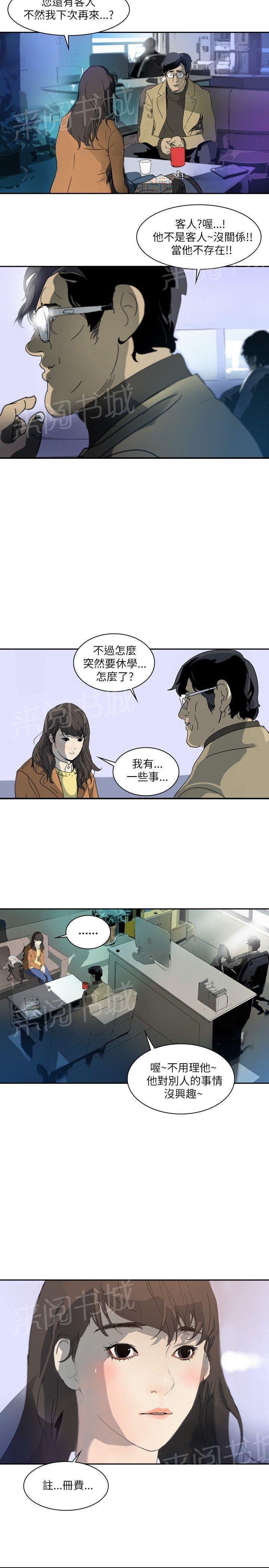 《美丽蜕变》漫画最新章节第1话 把她给我吧免费下拉式在线观看章节第【7】张图片