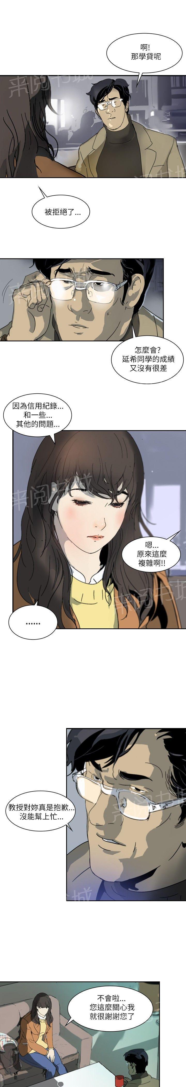 《美丽蜕变》漫画最新章节第1话 把她给我吧免费下拉式在线观看章节第【5】张图片