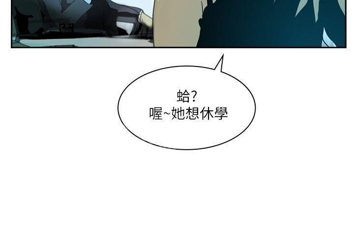 《美丽蜕变》漫画最新章节第1话 把她给我吧免费下拉式在线观看章节第【3】张图片