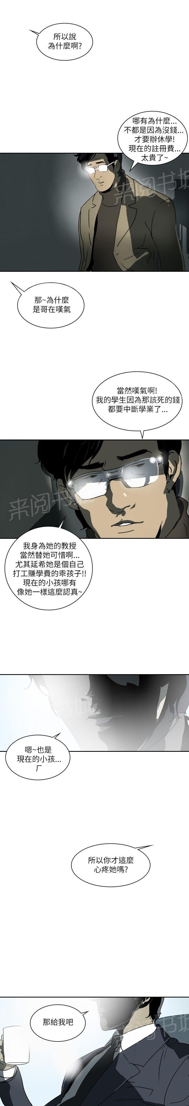 《美丽蜕变》漫画最新章节第1话 把她给我吧免费下拉式在线观看章节第【2】张图片