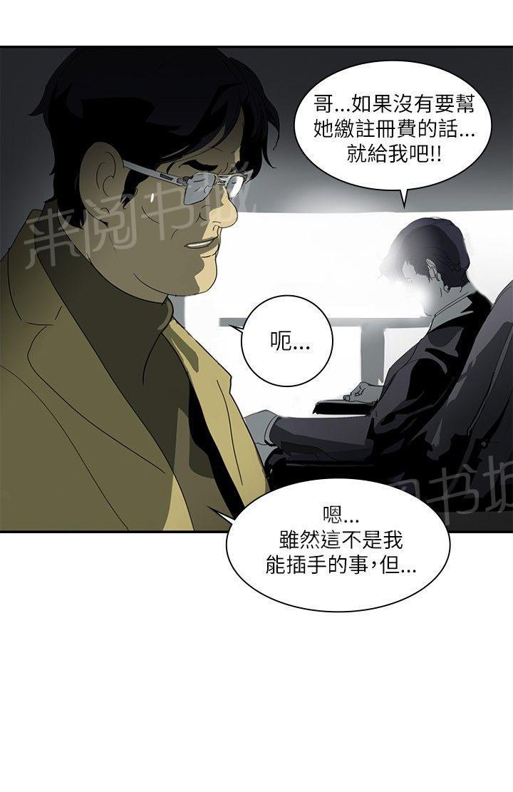 《美丽蜕变》漫画最新章节第2话 救世主？免费下拉式在线观看章节第【25】张图片