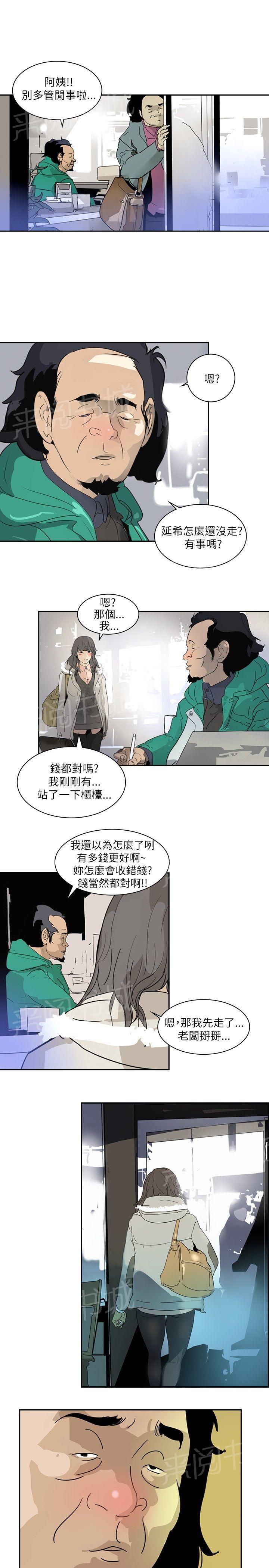 《美丽蜕变》漫画最新章节第2话 救世主？免费下拉式在线观看章节第【21】张图片