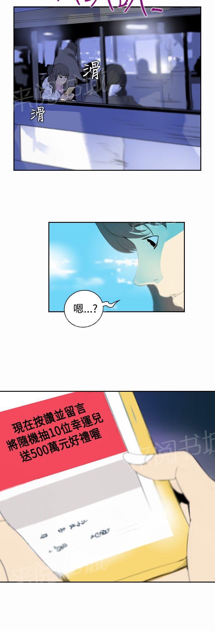 《美丽蜕变》漫画最新章节第2话 救世主？免费下拉式在线观看章节第【17】张图片