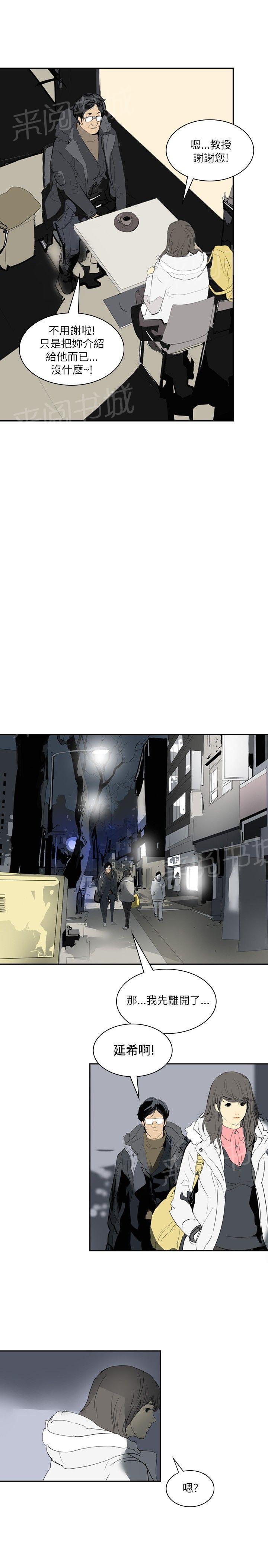 《美丽蜕变》漫画最新章节第2话 救世主？免费下拉式在线观看章节第【6】张图片