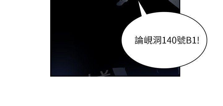 《美丽蜕变》漫画最新章节第2话 救世主？免费下拉式在线观看章节第【4】张图片