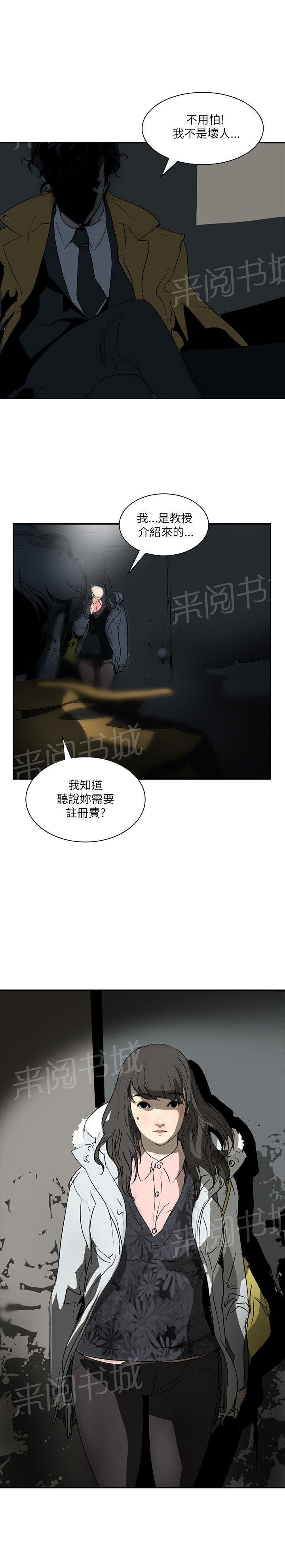 《美丽蜕变》漫画最新章节第2话 救世主？免费下拉式在线观看章节第【1】张图片