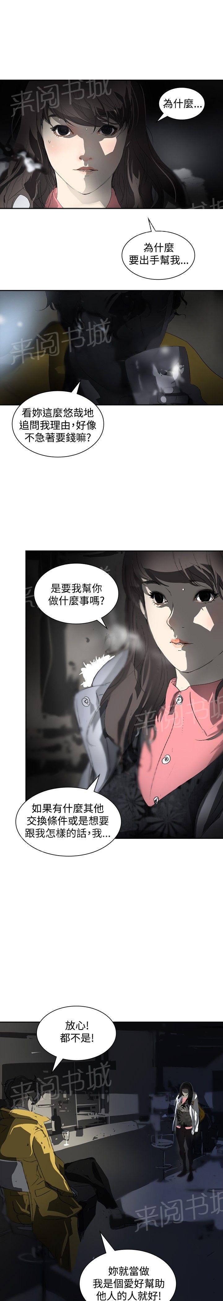 《美丽蜕变》漫画最新章节第3话 交换免费下拉式在线观看章节第【24】张图片