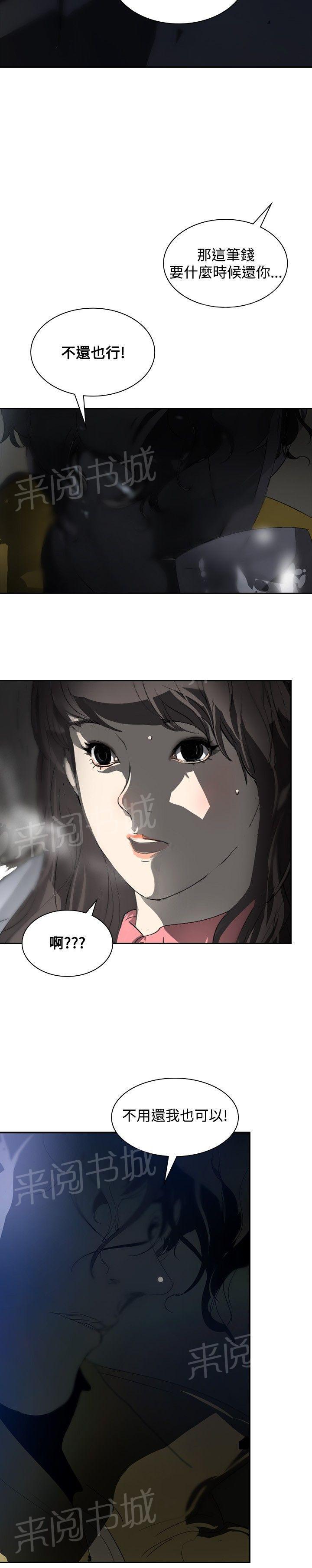 《美丽蜕变》漫画最新章节第3话 交换免费下拉式在线观看章节第【23】张图片