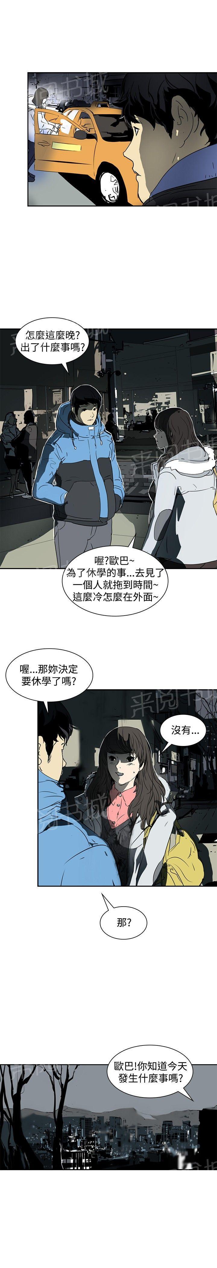 《美丽蜕变》漫画最新章节第3话 交换免费下拉式在线观看章节第【11】张图片