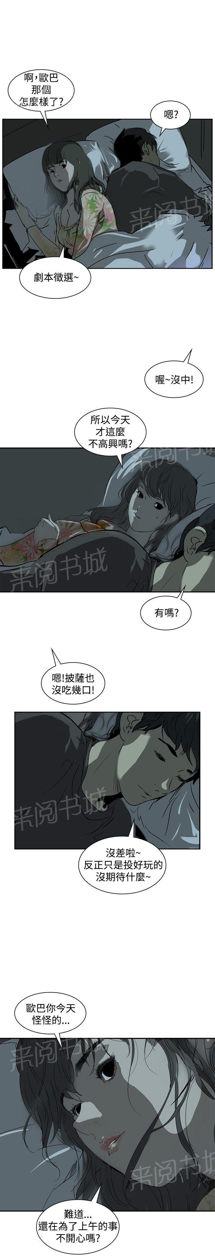 《美丽蜕变》漫画最新章节第3话 交换免费下拉式在线观看章节第【6】张图片