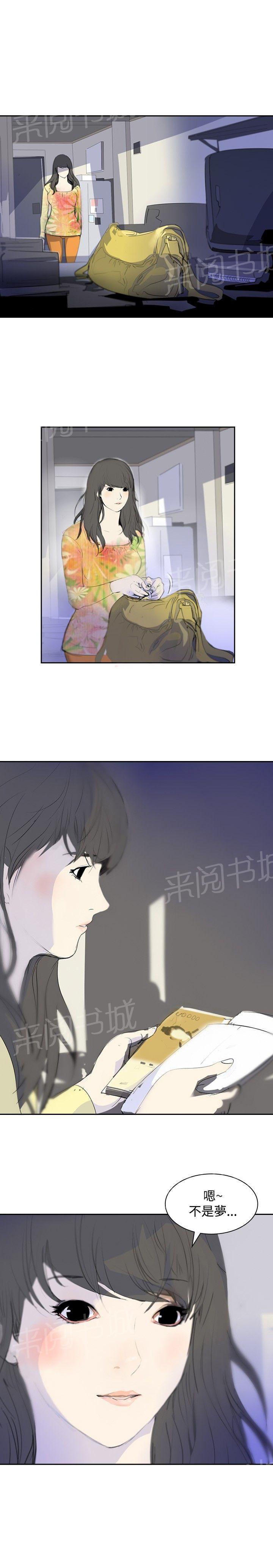 《美丽蜕变》漫画最新章节第4话 辞职风波免费下拉式在线观看章节第【19】张图片