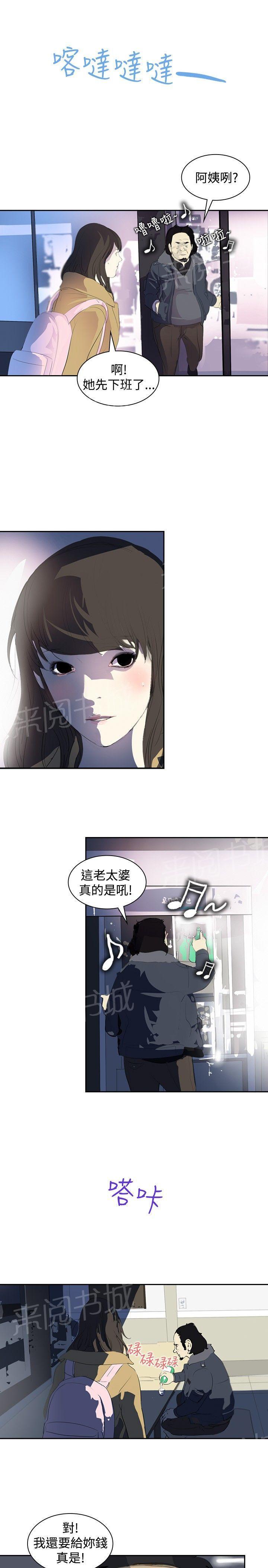 《美丽蜕变》漫画最新章节第4话 辞职风波免费下拉式在线观看章节第【9】张图片