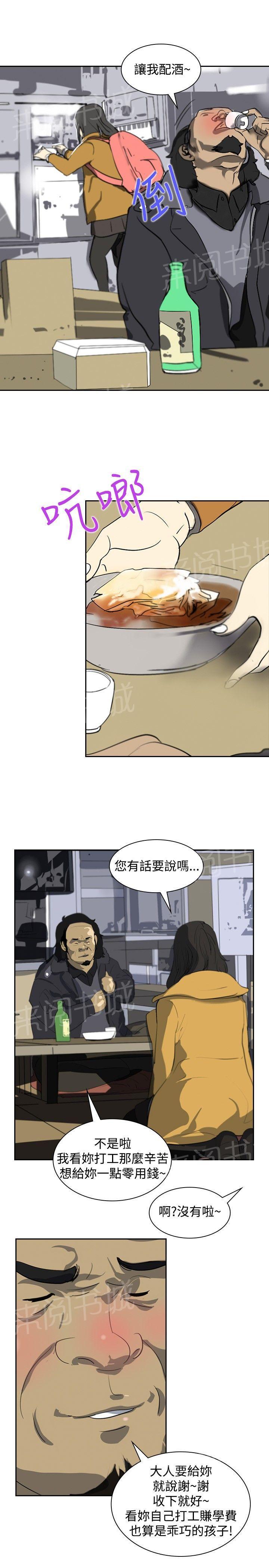 《美丽蜕变》漫画最新章节第4话 辞职风波免费下拉式在线观看章节第【5】张图片