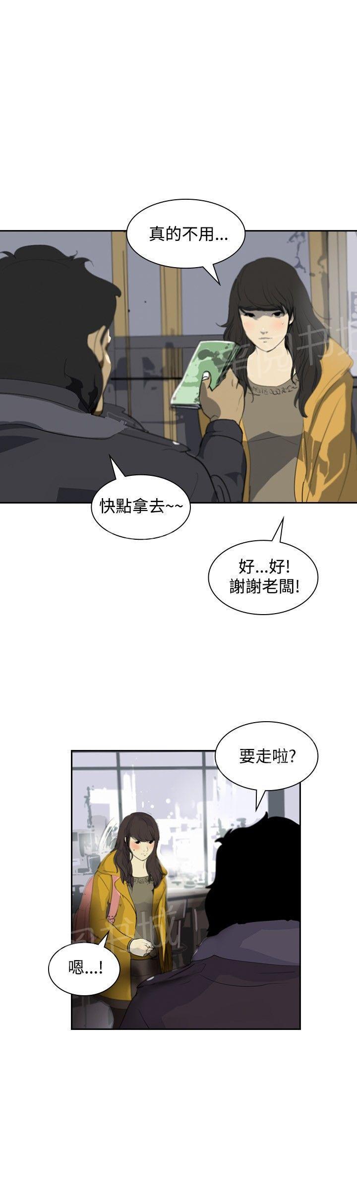 《美丽蜕变》漫画最新章节第4话 辞职风波免费下拉式在线观看章节第【4】张图片