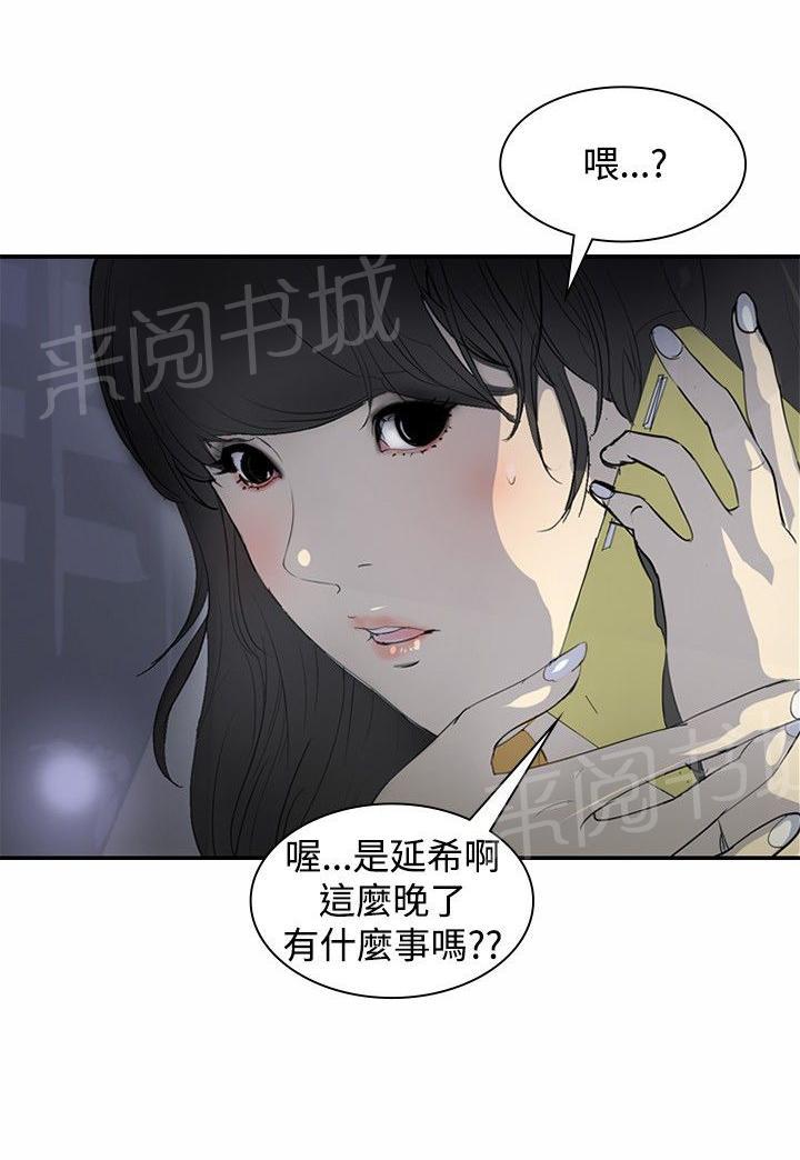 《美丽蜕变》漫画最新章节第6话 借钱免费下拉式在线观看章节第【22】张图片