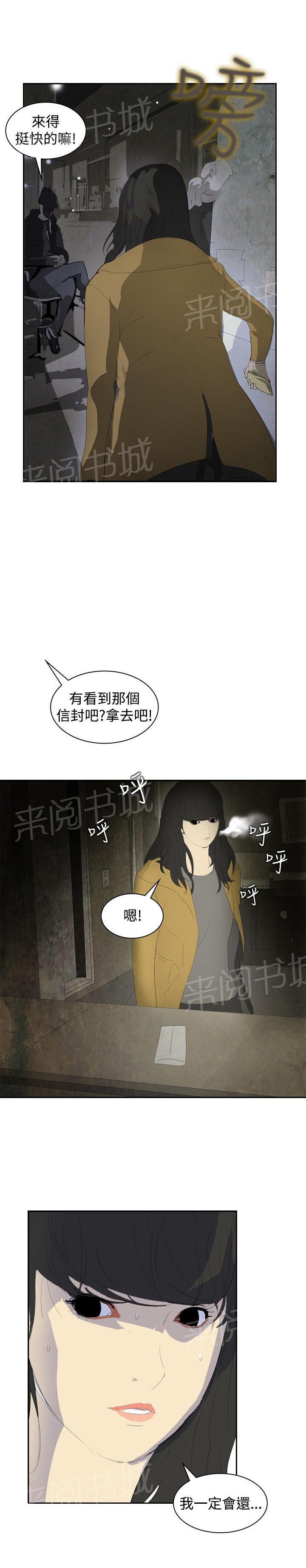 《美丽蜕变》漫画最新章节第6话 借钱免费下拉式在线观看章节第【13】张图片