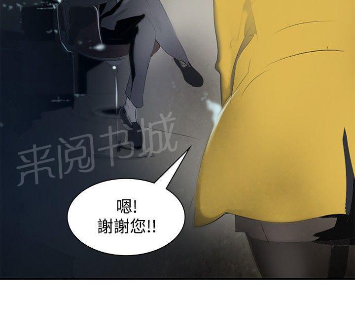 《美丽蜕变》漫画最新章节第6话 借钱免费下拉式在线观看章节第【9】张图片