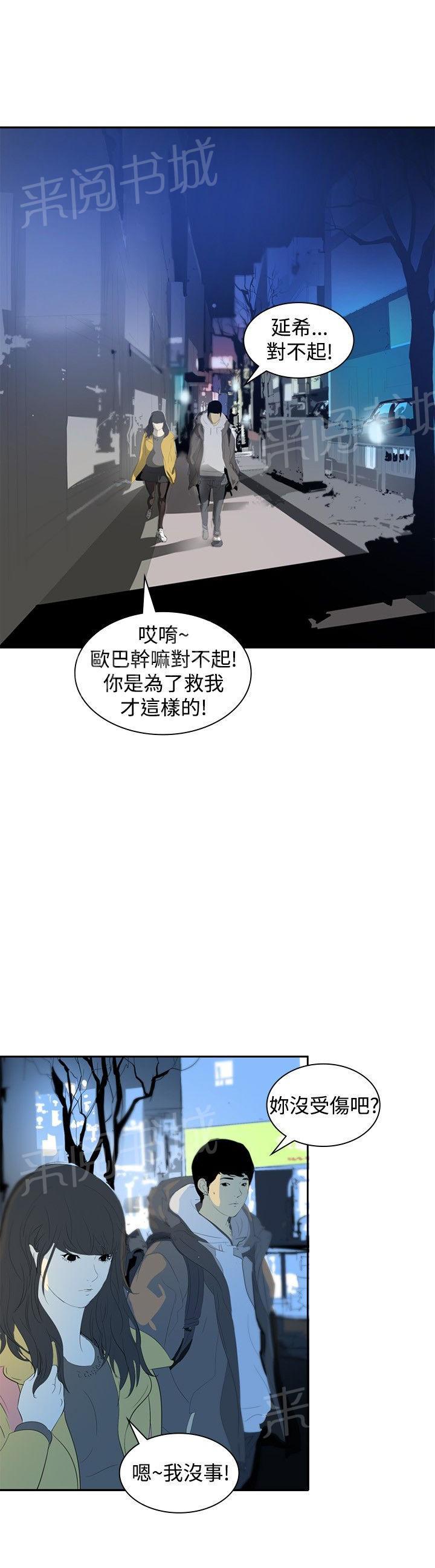 《美丽蜕变》漫画最新章节第7话 找工作免费下拉式在线观看章节第【17】张图片