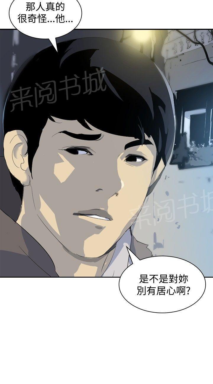 《美丽蜕变》漫画最新章节第7话 找工作免费下拉式在线观看章节第【15】张图片