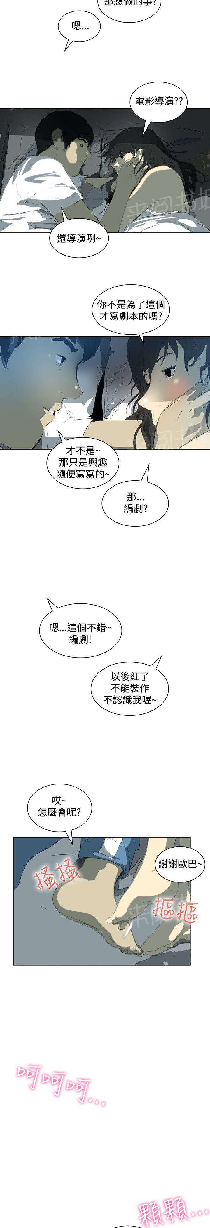 《美丽蜕变》漫画最新章节第7话 找工作免费下拉式在线观看章节第【11】张图片