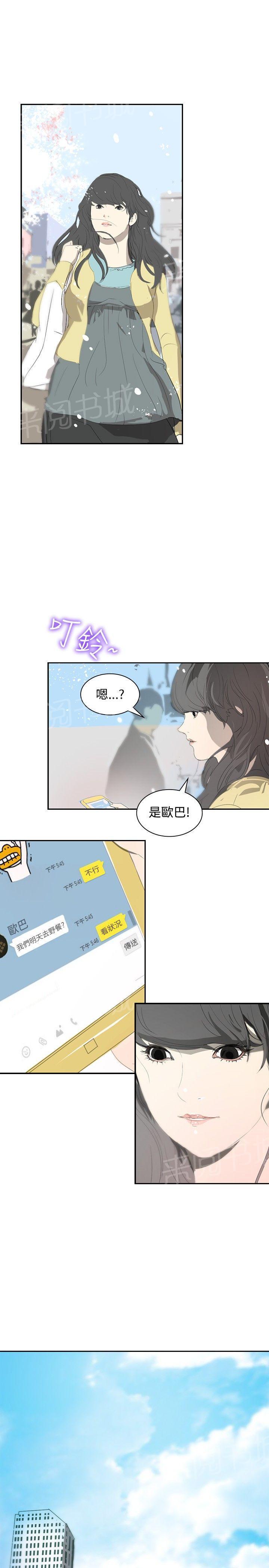 《美丽蜕变》漫画最新章节第8话 面试免费下拉式在线观看章节第【25】张图片