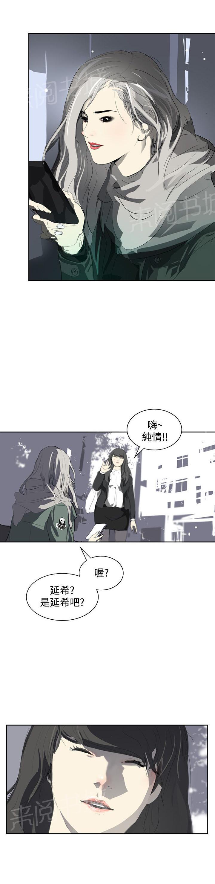 《美丽蜕变》漫画最新章节第8话 面试免费下拉式在线观看章节第【1】张图片