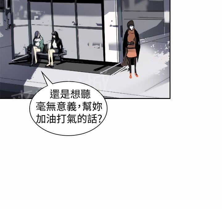 《美丽蜕变》漫画最新章节第9话 美女与丑女免费下拉式在线观看章节第【22】张图片